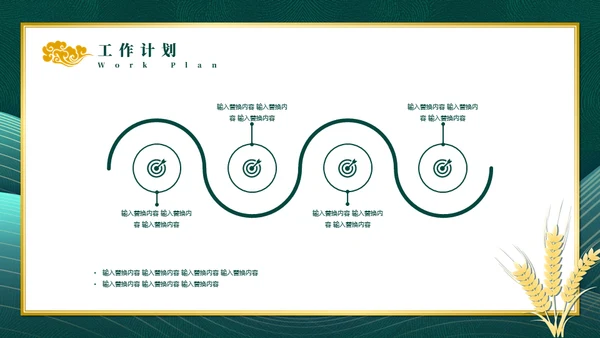 中国风墨绿色述职报告通用PPT模板