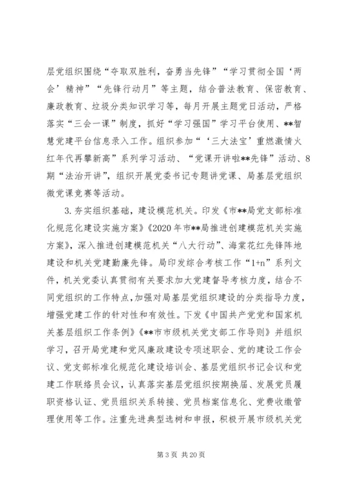 机关党委XX年上半年工作总结和下半年工作计划.docx