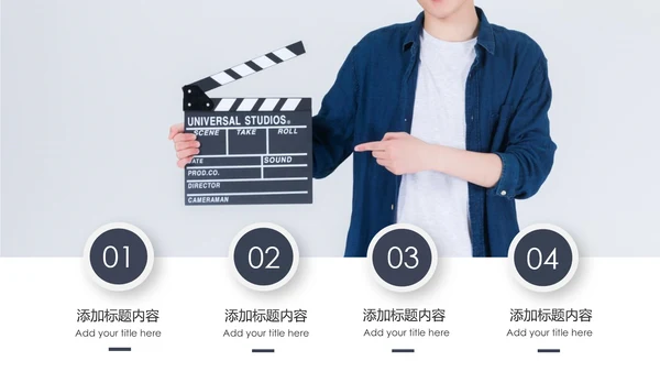 简约大气摄影棚影视传媒艺术电影PPT模板