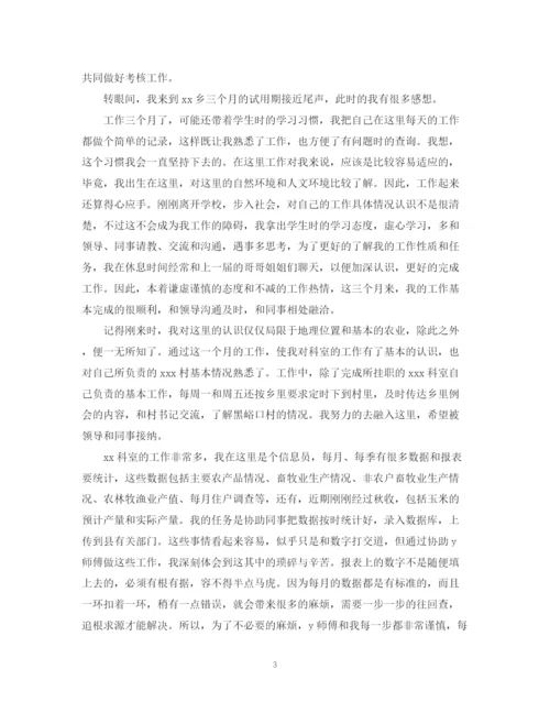 精编之度考核表自我鉴定模板.docx