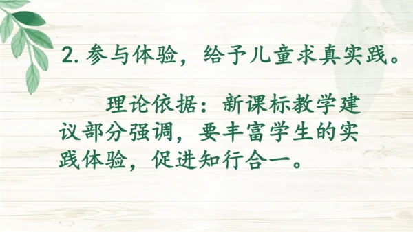 减少垃圾  变废为宝 重构PPT