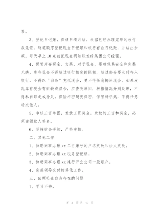 酒店财务年度工作总结范文.docx