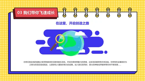 小清新插画风蓝黄色校园招聘巡讲会PPT