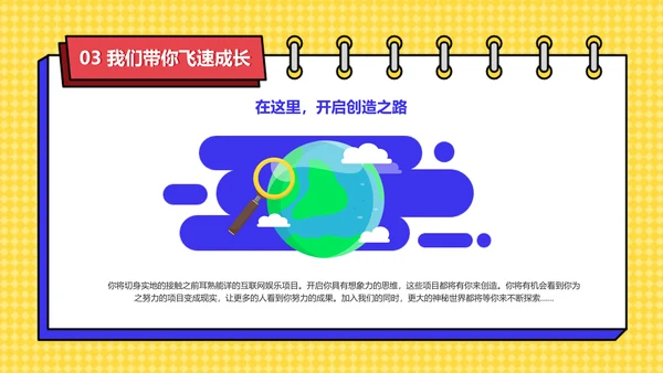 小清新插画风蓝黄色校园招聘巡讲会PPT