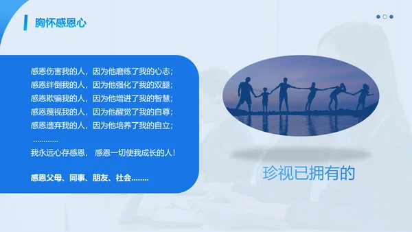 蓝色简约商务客服心态与沟通技巧培训PPT模板心态培训