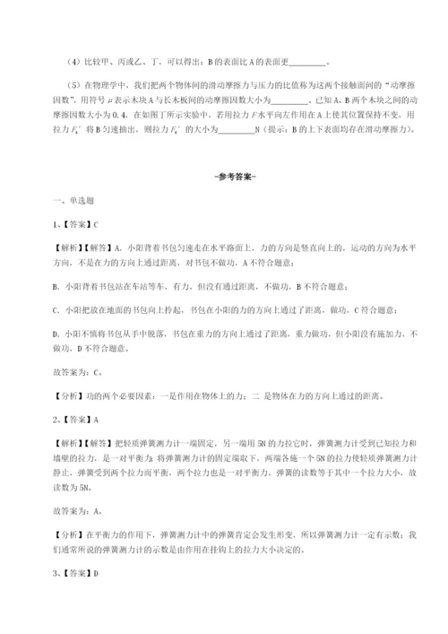 强化训练安徽无为县襄安中学物理八年级下册期末考试综合测试B卷（解析版）.docx