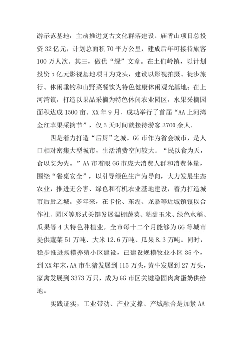 市城镇化建设调研分析报告.docx