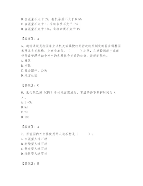 2024年施工员之装修施工基础知识题库【满分必刷】.docx