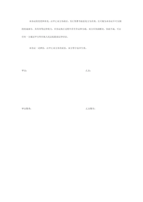 网红合作协议.docx