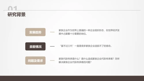 素雅简约风浅色大学毕业论文答辩