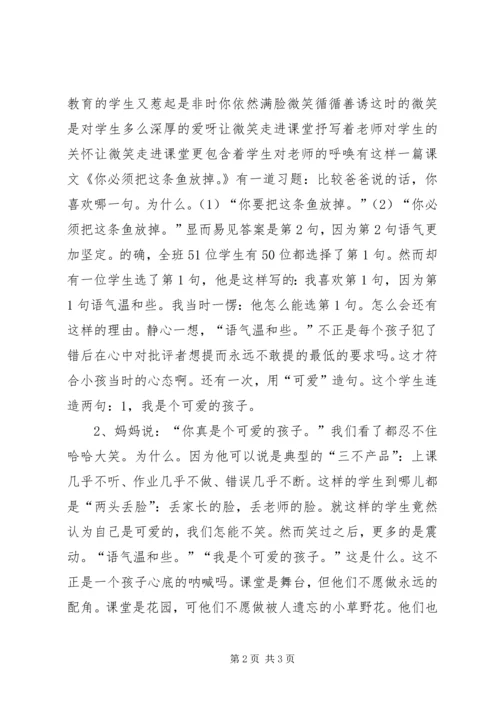 关于成长的演讲稿 (11).docx