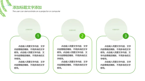 绿色唯美新农村建设魅力乡村旅游文化宣传介绍PPT模板