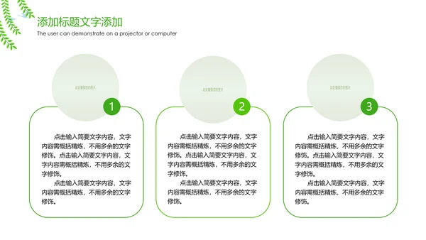 绿色唯美新农村建设魅力乡村旅游文化宣传介绍PPT模板
