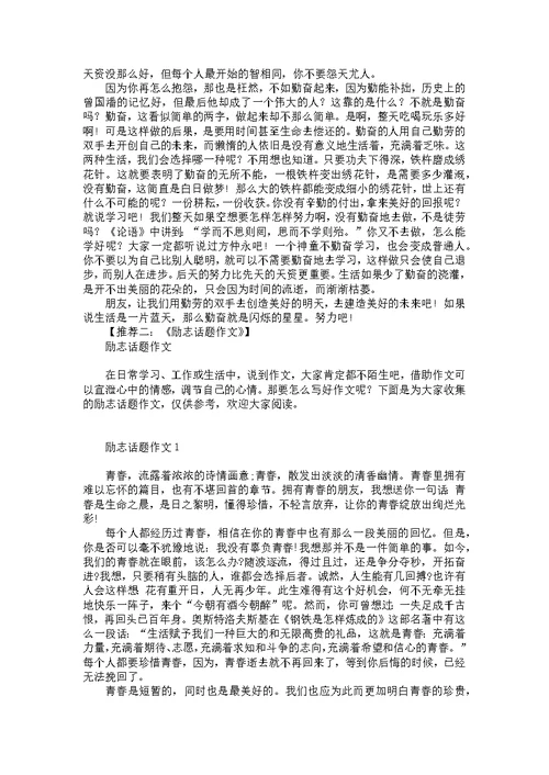 六一儿童节话题作文