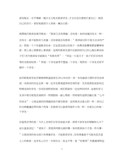 精编师德师风学习心得体会1000字精选5篇.docx