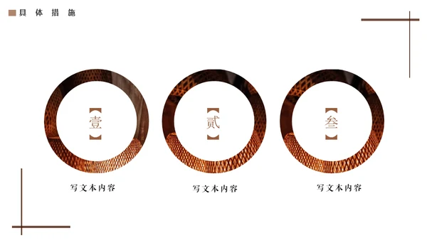 竹编灯笼中国风工作计划通用PPT模板