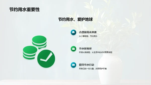 绿色行动 起航社区