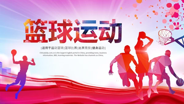 篮球比赛灌篮运动篮球俱乐部ppt模板