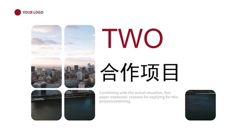 红色简约公司介绍企业介绍企业宣传公司简介ppt模板