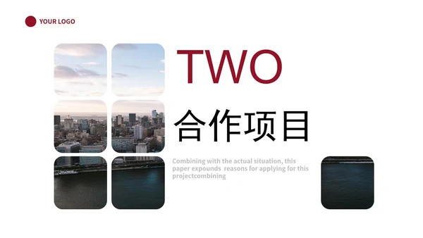 红色简约公司介绍企业介绍企业宣传公司简介ppt模板