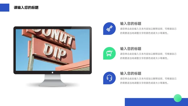 蓝绿简约商务宠物健康护理PPT模板