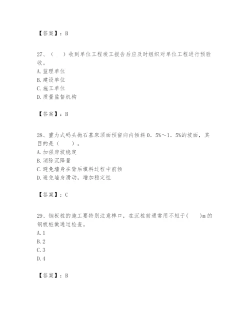 2024年一级建造师之一建港口与航道工程实务题库附答案（突破训练）.docx