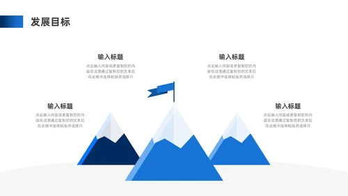 蓝色商务风公司简介企业介绍PPT模板公司介绍