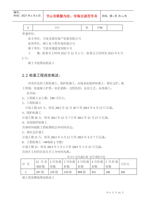 现场管理毕业论文.docx