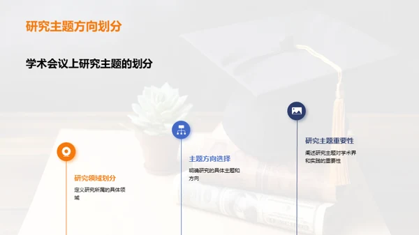 跨越研究壁垒