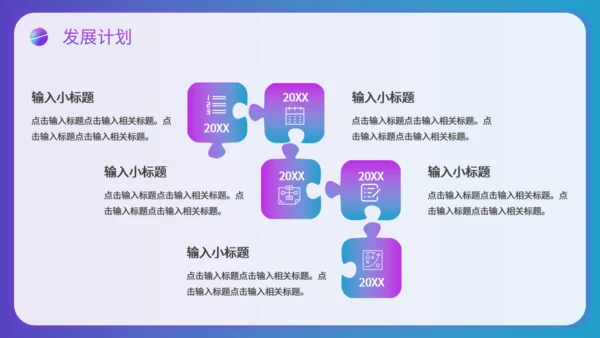 智慧跨境电商通用PPT模板