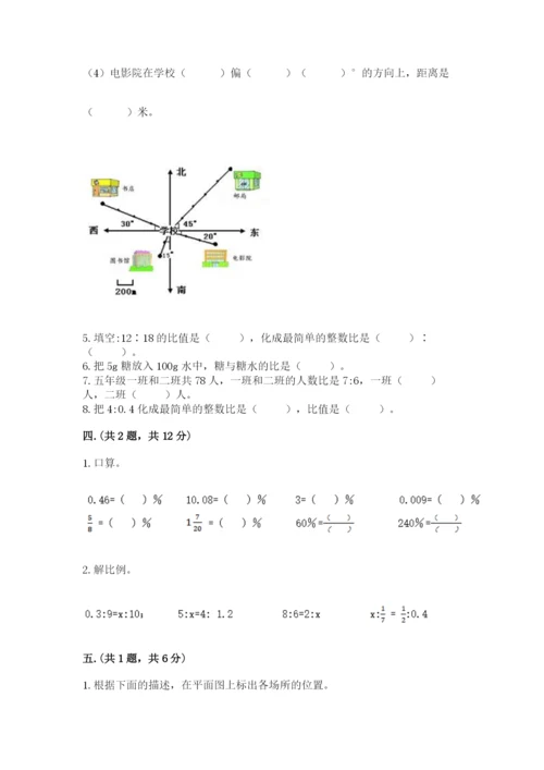 北师大版六年级数学下学期期末测试题及精品答案.docx