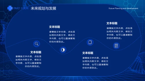 蓝色科技风医疗工作总结通用PPT模板