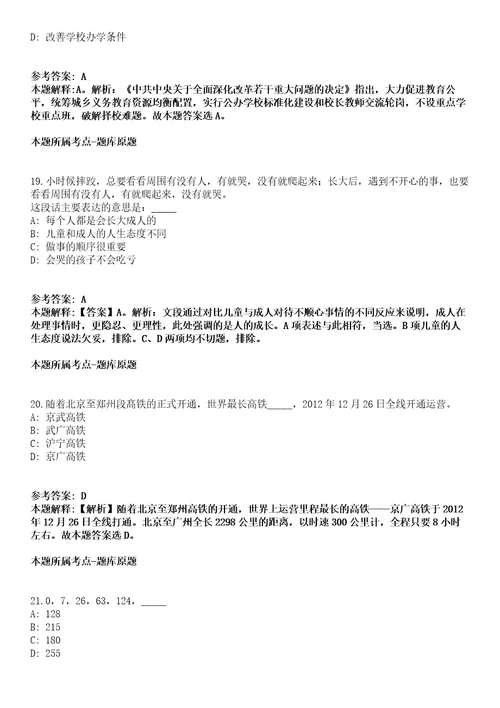 河北衡水冀州区自然资源和规划局2022年招聘10名工作人员全真冲刺卷附答案带详解