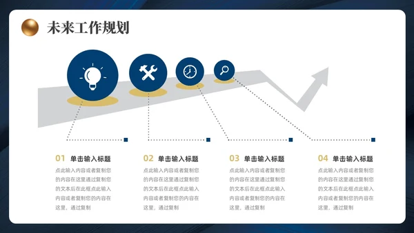 蓝色金色简约风工作总结汇报ppt模板