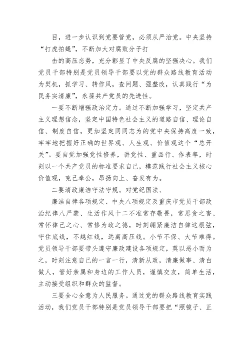 2024党风党纪教育学习心得体会.docx