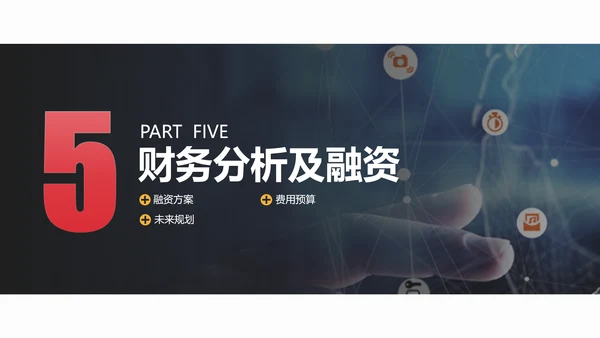商业投资项目计划书PPT多用途模板