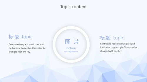 蓝色简约大方岗位竞聘动态PPT模板