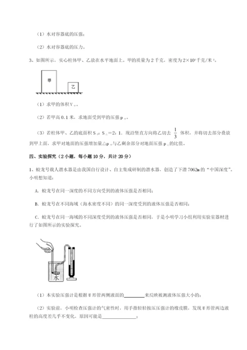 强化训练南京市第一中学物理八年级下册期末考试定向测试练习题（解析版）.docx