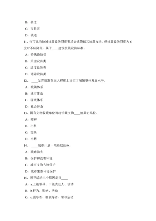 上半年云南省城市规划方案原理城市规划方案行政标准体系模拟试题.docx