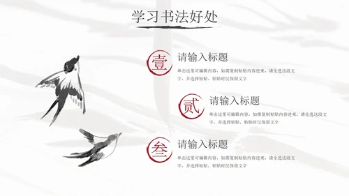灰色水墨山水花卉中国风书法培训教育PPT模板