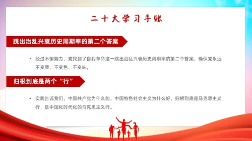 红色大气学习二十大筑梦新时代大学开学第一课主题PPT模板