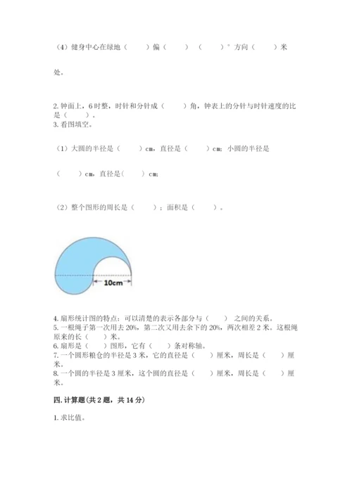 小学六年级数学上册期末考试卷（b卷）word版.docx