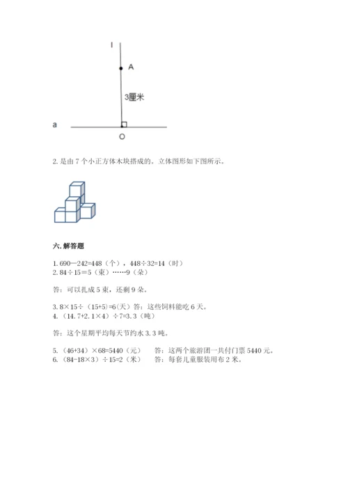 苏教版数学四年级上册期末测试卷及参考答案【名师推荐】.docx