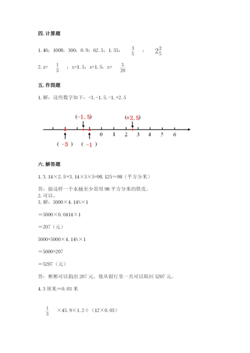 冀教版六年级下册数学 期末检测卷含完整答案【网校专用】.docx