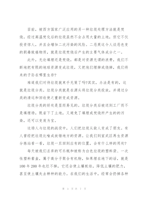 小学生捡垃圾志愿者活动心得感悟集锦.docx