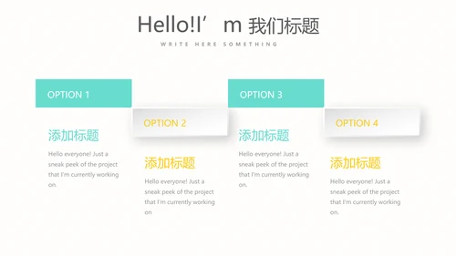 遇见最美教师感恩教师节动态PPT模板