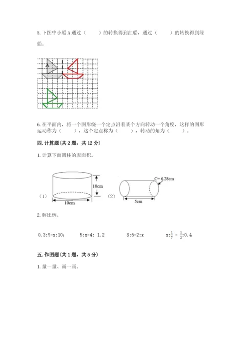 北师大版六年级下册数学期末测试卷全面.docx