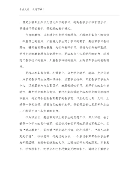 教师支教心得体会优选例文20篇.docx