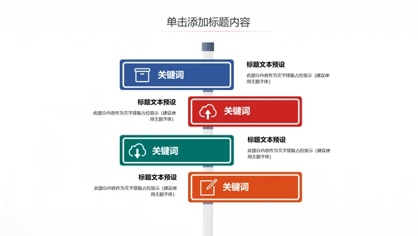 全球旅游世界旅游出国留学动态PPT模板