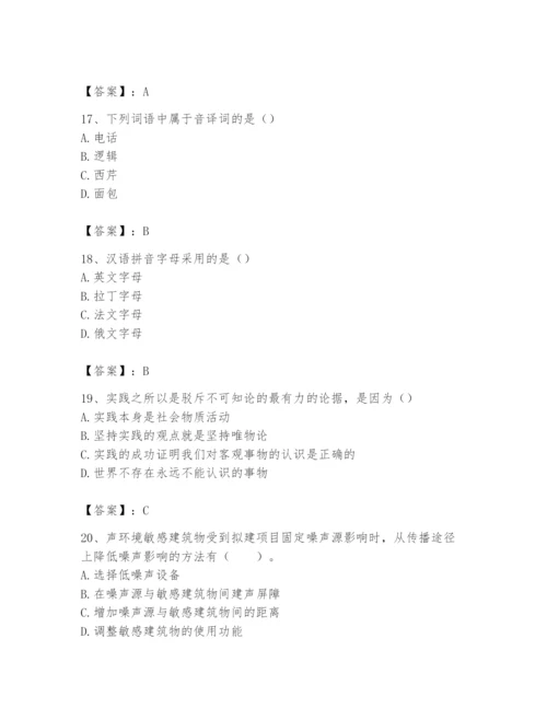 2024年国家电网招聘之文学哲学类题库附完整答案（各地真题）.docx